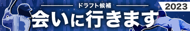 候補生全員会いに行きます