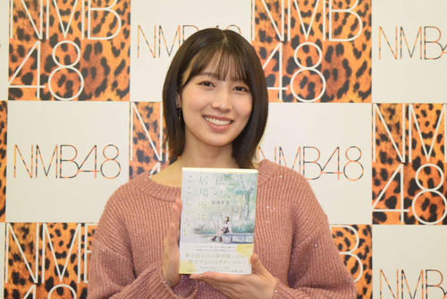 小説第2作「私の居場所はここじゃない」を手に笑顔のNMB48安部若菜（撮影・阪口孝志）