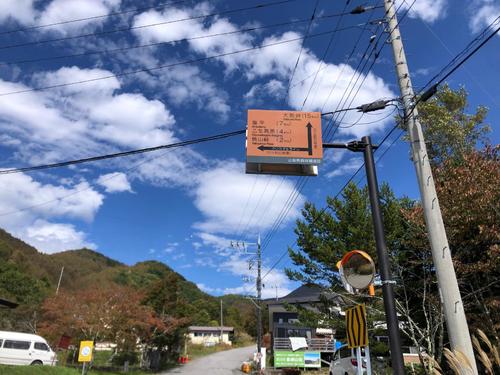 金峰山荘前。大弛峠まであと15キロ