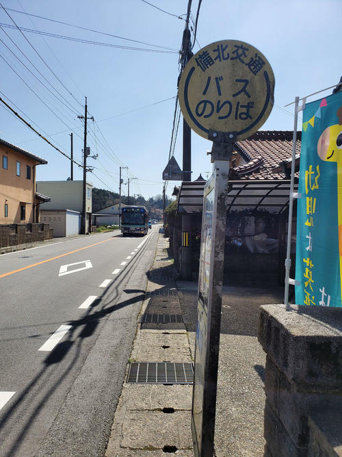 〈9〉ここからは別路線のバスに乗る