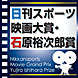 第27回日刊スポーツ映画大賞・石原裕次郎賞