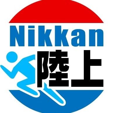 日刊スポーツ陸上担当