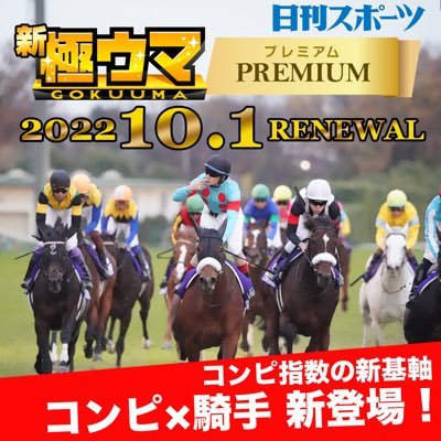 日刊スポーツ プロ野球名鑑タップ公式