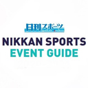 日刊スポーツ イベント