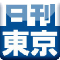 日刊スポーツ新聞社東京本社編集局